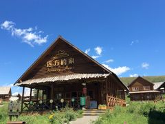 -喀纳斯禾木山庄
