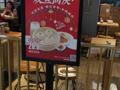 门面-凤起龙游老面包子(凯德晶品店)