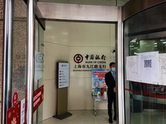 -中国银行(九江路支行)