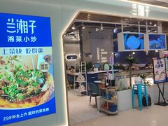-龙湖西安曲江天街