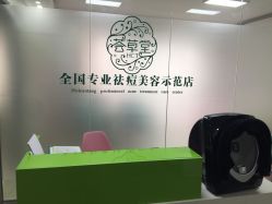 点击看大图 -荟草堂专业痘肌皮肤管理