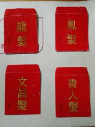 -天禧专业理胎发纪念品乐园·婴儿宝宝理发剃胎毛胎头胎毛笔定制店