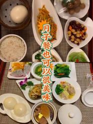 -馨月汇·独栋月子中心(南山店)