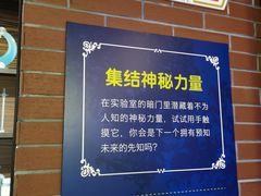 -松江科技馆