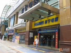 -苏宁易购(都会广场店)