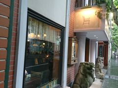-古董花园(思南路42弄小区店)