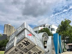 -长阳创谷