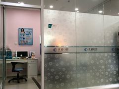 -北京光彩口腔门诊部(慧时欣园店)