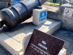 -石炮台公园