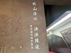 -晋国博物馆