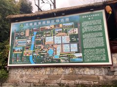 -天赐温泉