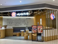 -炖物24章·顺时轻养茶(杭州大厦店)