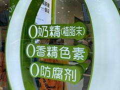 -真茶屋·0奶精(街道口一店)