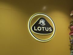 -莲花跑车(国贸商城店)