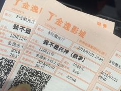 -金逸影城(影视中心IMAX店)
