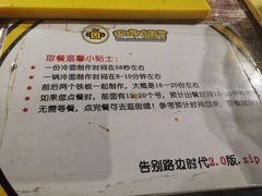 -四环冷面王(西单华威约饭街店)