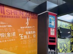 -麦当劳(深圳北站高铁店)