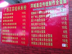菜单-洋城面店(荔塱农副产品综合批发市场店)