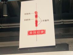 -很久以前羊肉串(昌里路三钢里店)