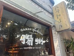 -皮市街