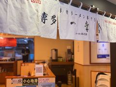 -博多一幸舍(西单大悦城店)