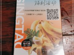 -前海沿·青岛菜(五四广场永旺店)