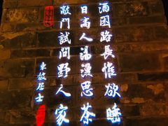 门面-绿茶餐厅(松江万达店)