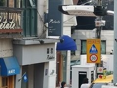 -Cafe de Paris(林荫路店)