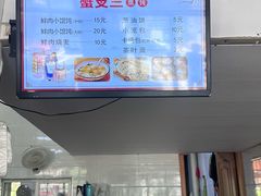 -蟹芆三馄饨