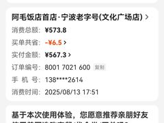 -阿毛饭店首店·宁波老字号(文化广场店)