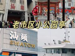 -汕头蓝水星欢乐世界