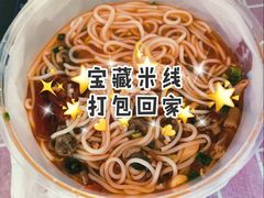 -乡村鸡杂米线(汉渝路店)