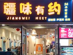 -顺明新疆风味餐厅(五一路店)