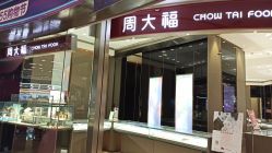 -周大福CHOW TAI FOOK(宝山苏宁易购店)