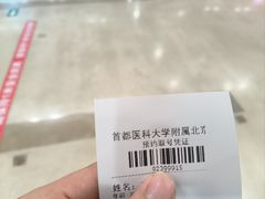 -首都医科大学附属北京潞河医院