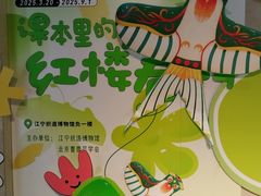 -江宁织造博物馆