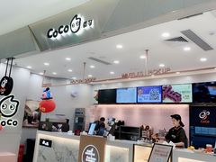 -CoCo都可(合生汇店)