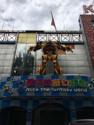 -爱丽丝奇幻乐园
