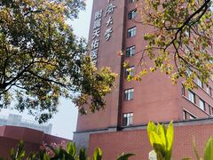 -同济大学(沪西校区)