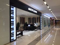 -谈·PIANO(金唐新光界店)
