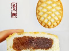 香芋饼-北京稻香村(第三店)
