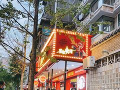 -冒椒火辣(奎星楼街店)