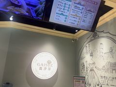 -高汐尔手工鲜冰淇淋(恒隆广场店)