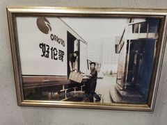 -好伦哥比萨烤肉自助(马家堡店)