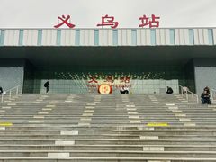 -义乌国际商贸城