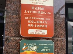 -情妹耙泥鳅·江湖川菜(科华店)