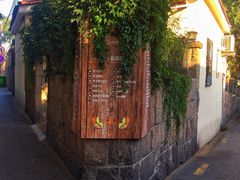 -华春餐馆(鱼山路店)