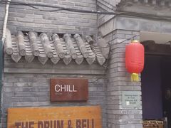 -脚下咖啡·CHILL酒馆(灵光东巷店)