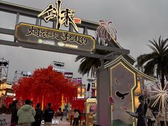 -成都欢乐谷