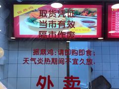 -振鼎鸡(福州路店)